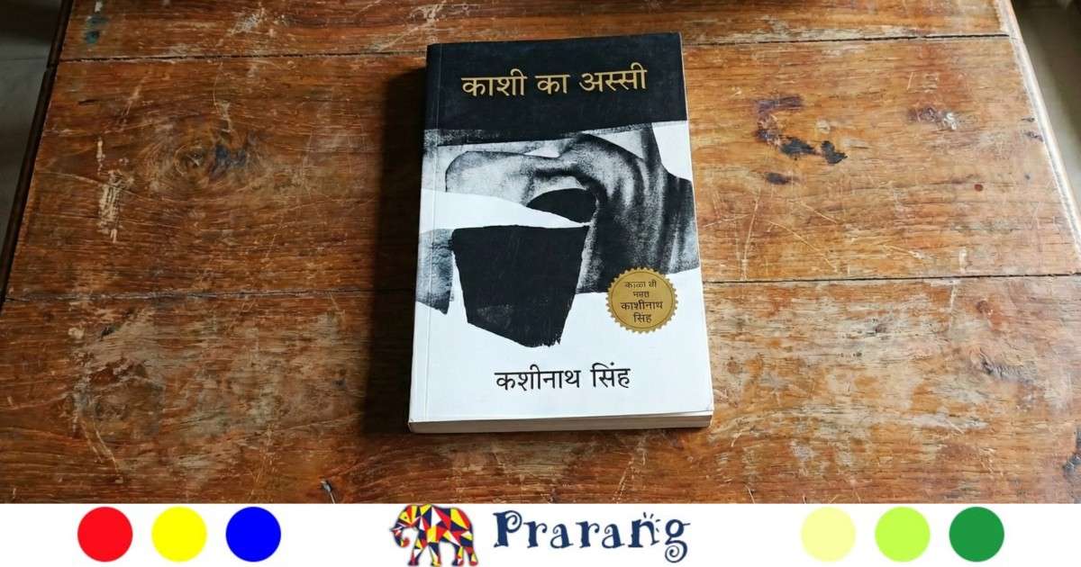रामपुरवासियों, इन तीन उपन्यासों के साथ चलिए समाज की सच्चाइयों की गहराइयों में