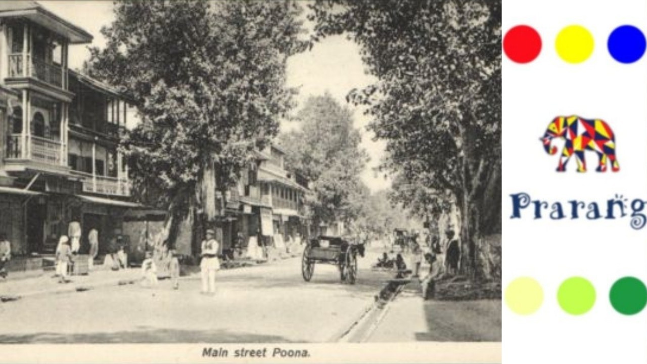 पेशवे आणि इंग्रजांच्या युद्धानंतर, ब्रिटिश राजवटीने कसा केला आपल्या पुण्याचा विकास?