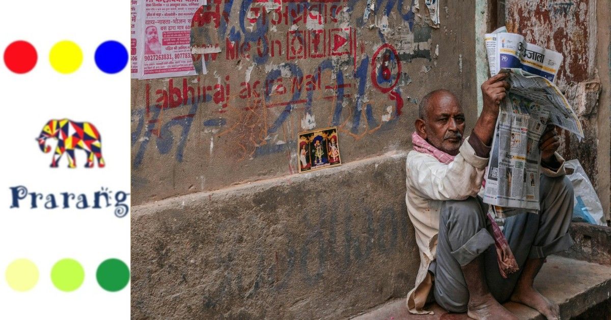 रामपुरवासियों, जानिए कैसे बदलती रही है अखबारों की दुनिया सदियों से