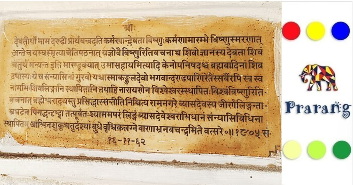 रामपुर से विश्व तक: संस्कृत की नई प्रासंगिकता और सांस्कृतिक पुनर्जागरण