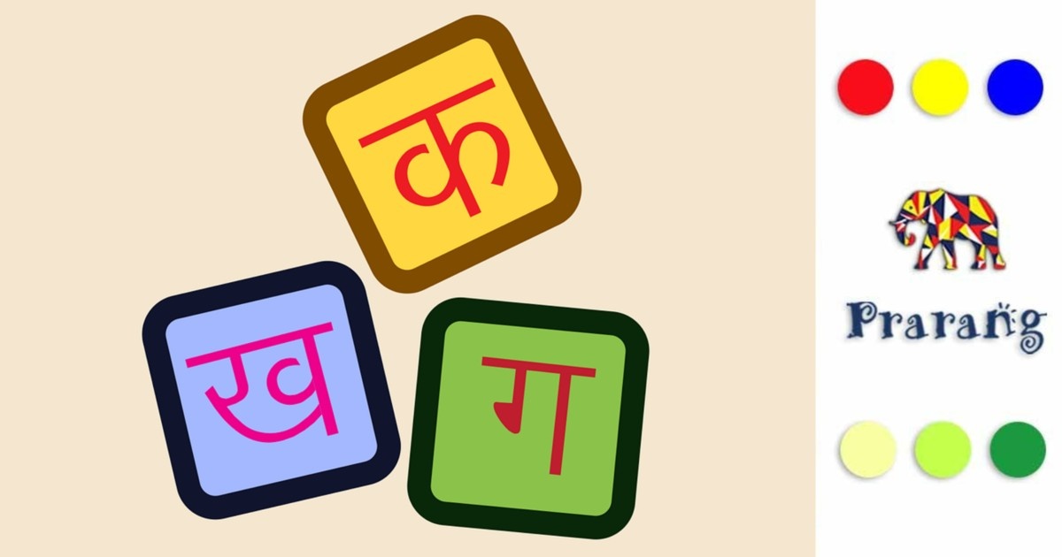 लखनऊवासियो, जानिए हिंदी और देवनागरी का सफ़र - इतिहास से वर्तमान मैं हमारी सांस्कृतिक पहचान