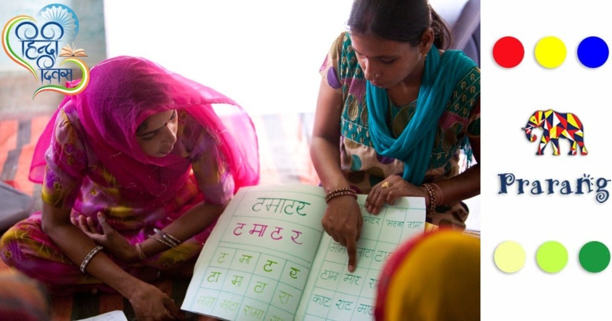 हिंदी दिवस पर लखनऊ से भाषा की जड़ों से देवनागरी की अनूठी पहचान तक