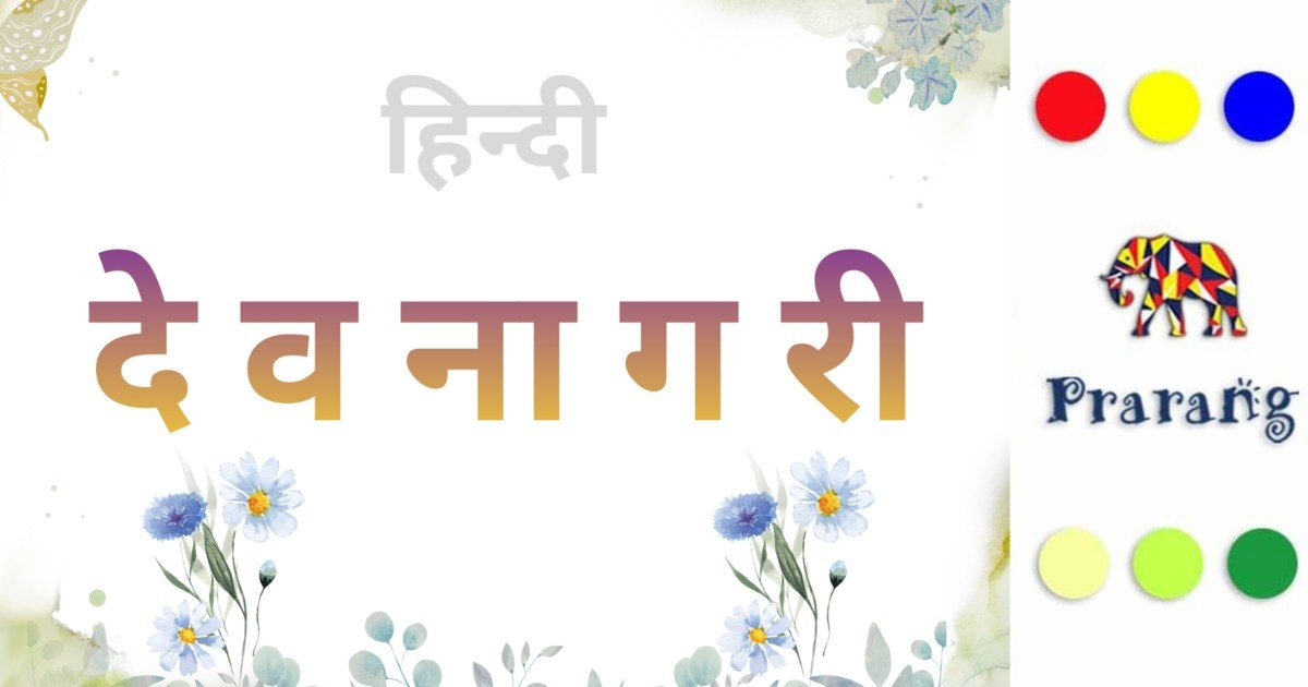 जौनपुर से वैश्विक मंच तक: हिंदी का सांस्कृतिक प्रभाव और अंतरराष्ट्रीय पहचान