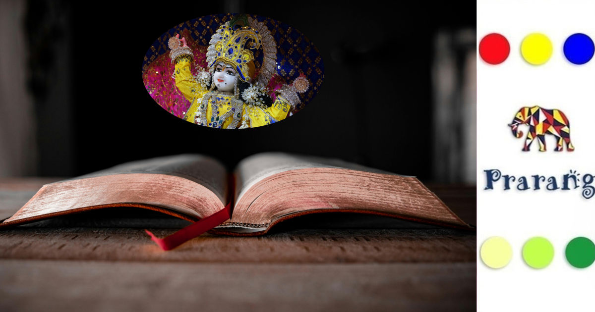 वेदांत का जीवंत स्वरूप: भगवद् गीता कैसे बनी विश्व की आध्यात्मिक प्रेरणा