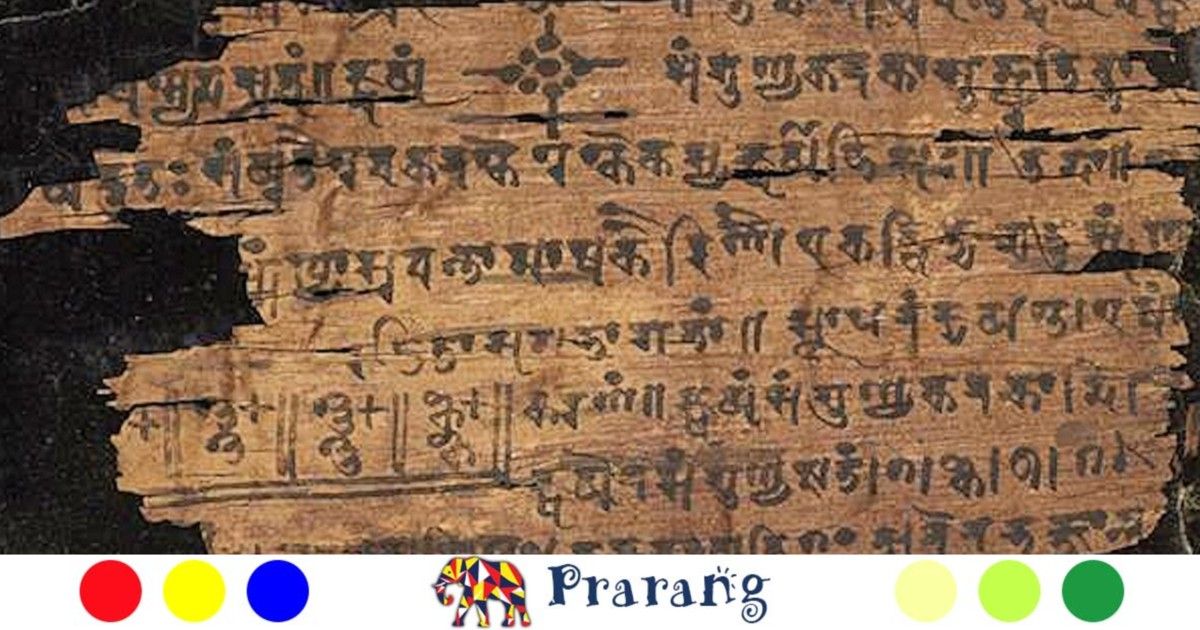कैसे प्राचीन भारत ने बिना कागज़-कलम के ही गणित को सहस्राब्दियों तक ज़िंदा रखा