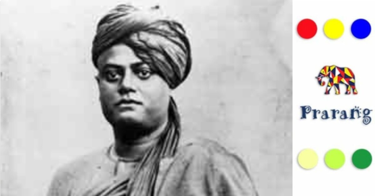 स्वामी विवेकानंद जी का वह भाषण जो पूरी दुनिया के दिलों को छू गया