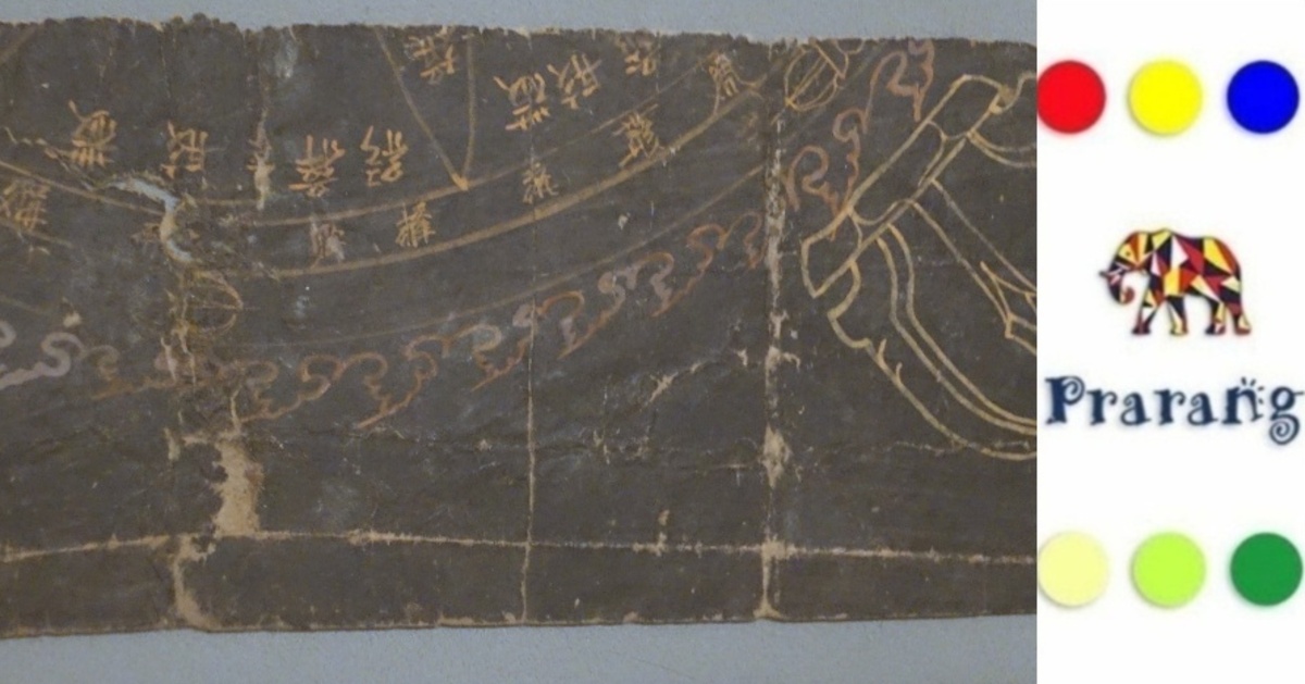 विश्व में हुआ मुद्रण का आरंभ: सिद्धम लिपि में लिखे धरणी बौद्ध मंत्रों के प्रचारण से