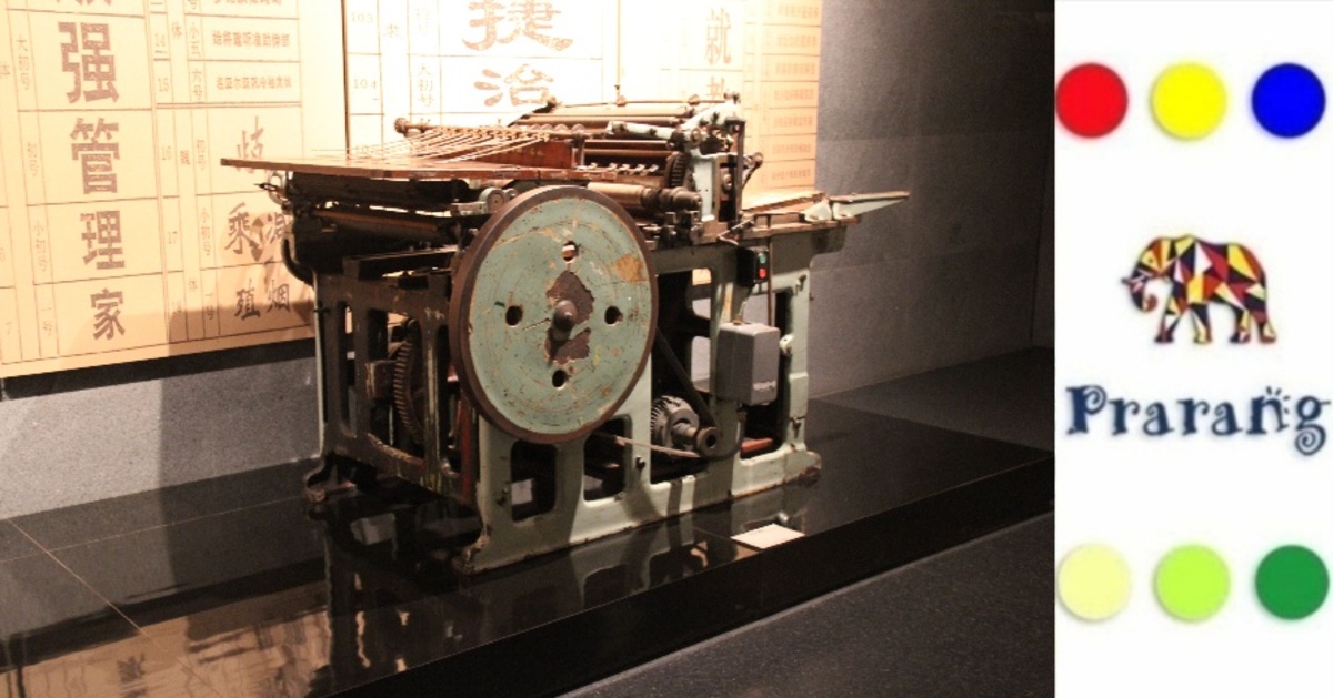 इंग्लैंड में कैक्सटन की पुस्तक ट्रॉय व् भारत में डौट्रिना क्रिस्टा: जानिए मुद्रण का विकास