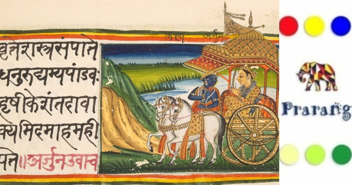 धर्मयुद्ध और रणनीति: पढ़ते हैं, भगवदगीता एवं सन त्ज़ु की युद्ध शिक्षाओं का विश्लेषण