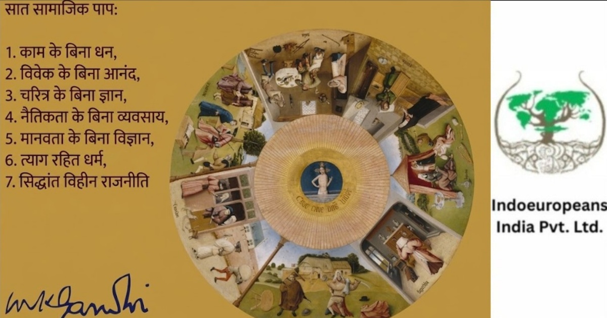 गांधीजी का लेखन, जनमत का आधार पाने व सामाजिक मूल्यों को  समझाने में कैसे रहा मददगार