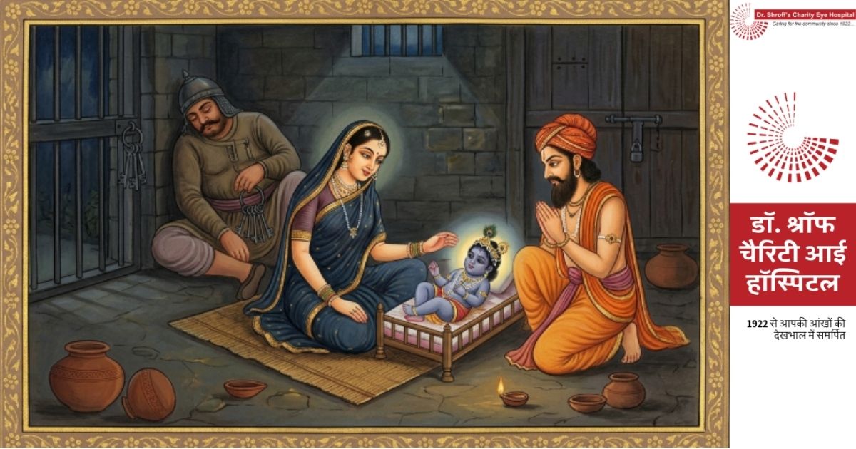 पढ़ें, श्रीकृष्ण के जन्म व द्रौपदी के साथ उनके रिश्ते ने कैसे किया हमारे त्योहारों का आगाज