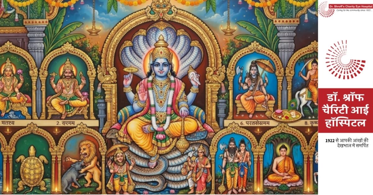 जन्माष्टमी विशेष: मुंगेर आइए नमन करें भगवान विष्णु के दशावतार व हमारे प्यारे श्रीकृष्ण को